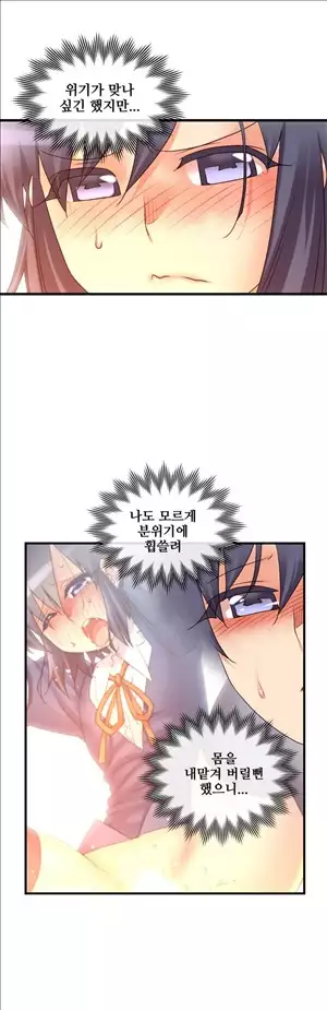 Master in My Dreams Ch.90-125