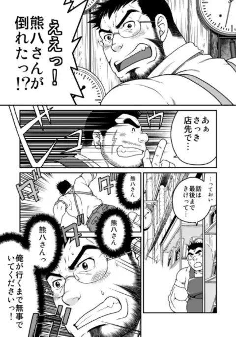 Muraya Ginza Shoutengai Mahiru no Kettou