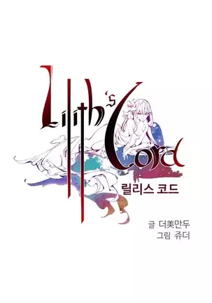 Lilith`s Cord Ch.0-43