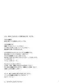 (C90) [Part K (Hitsujibane Shinobu)] Zuihou no Choro Suki Kakunouko (Kantai Collection -KanColle-) [Chinese] [加賀不會改二個人漢化]