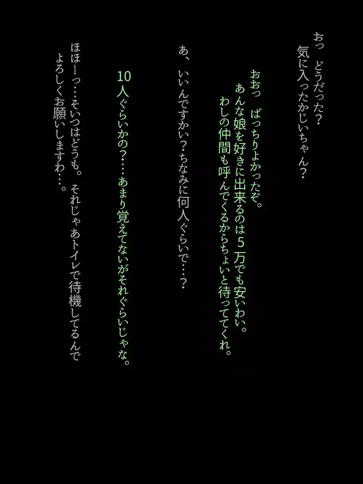 Bakunyuu Osananajimi ga Boku no Shiranai Aida ni Oji ni NTR Sareteita.