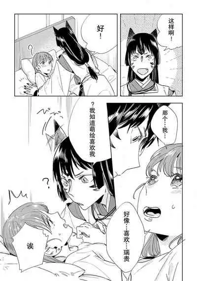 [Hachikawa Kyuu] Kami-sama to Ikenie H Keiyaku Shichaimashita | 我与神明大人签订了祭品H契约 1-4 完结 [Chinese] [莉赛特汉化组]