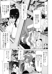 [Hori Hiroaki] Boku no Aigangu - My Lovers Toy