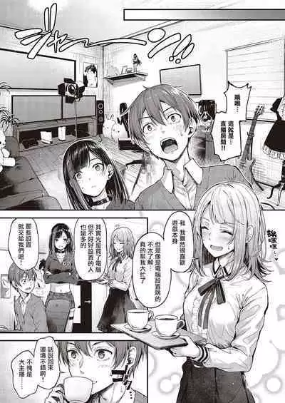 Koi no Gunfight Love Steal | 恋爱枪战 横刀夺爱