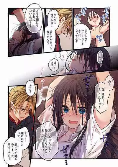 Even if you call it love 01-23