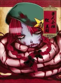 (C82) [Nijusei (Various)] Touhou Somezome Musume (Touhou Project)