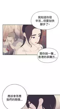 中文韩漫 腥紅之壁 Ch.0-6 [Chinese]