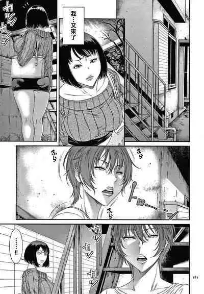 Wakazuma Arijigoku Incomplete