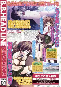 BugBug 2011-05 Vol. 201