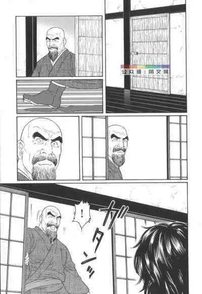 Gedou no Ie Chuukan
