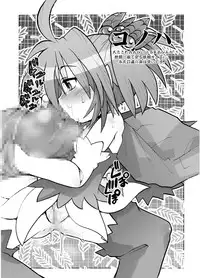 (CR37) [Bronco Hitoritabi (Uchi-Uchi Keyaki)] Ore no Shita Nuno Oujo (Shinrabansho Choco)