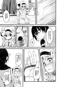 (Kouroumu 12) [Youyoumu (Nigo)] Hontou no Kimochi ~Youmu days~ (Touhou Project) [Chinese] [Kanade汉化组]