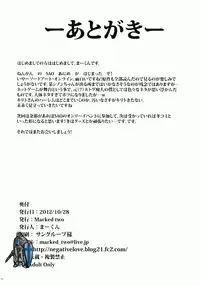 (SC57) [Marked-two (Maa-kun)] SAO Darkness ~Sore Ike! Saizensen-kun~ (Sword Art Online)