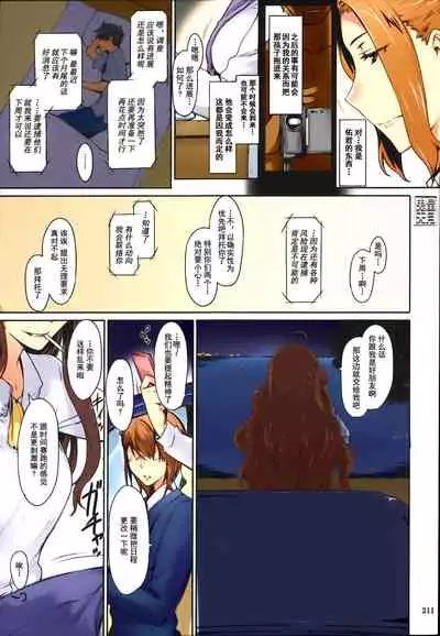 (C86) [MTSP (Jin)] Tachibana-san-chi no Dansei Jijou Matome Ban [Chinese] [天月NTR漢化組x配菜無修改圖] [Colorized] [Decensored]