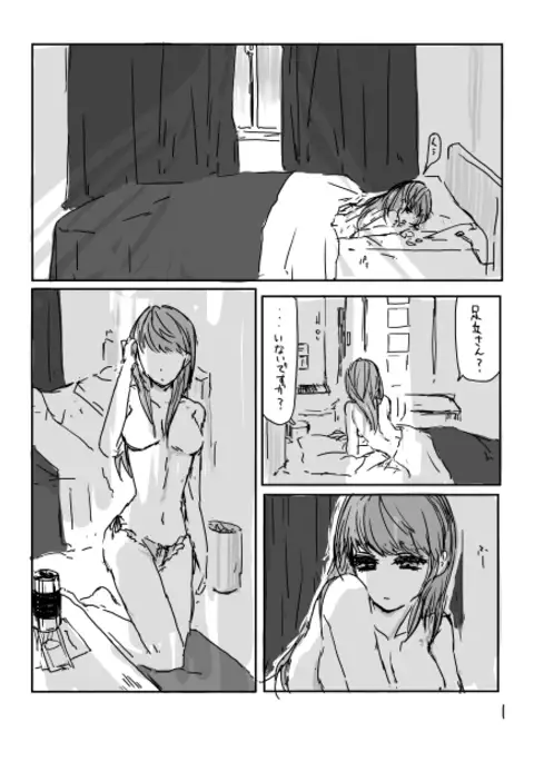 Ashi on'naaruji web sairoku(Persona 4]