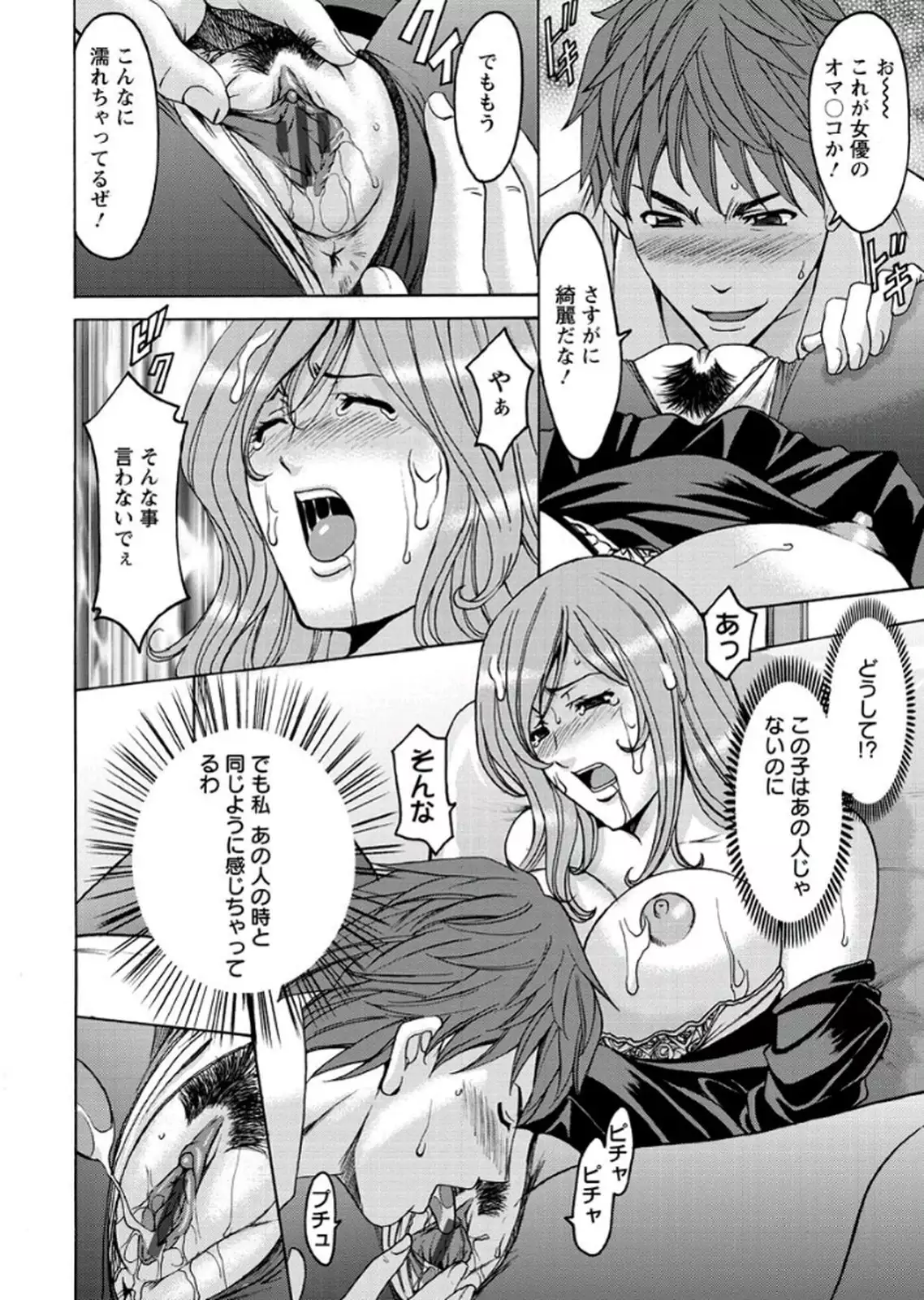 M Jo Collection ~Ni Daime Choukyoushi~