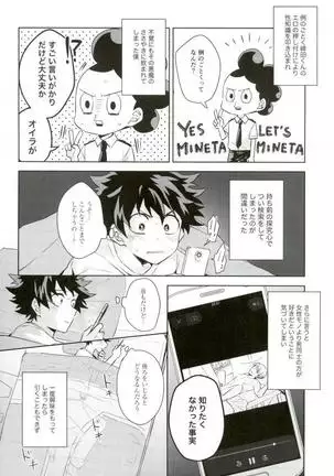 Sei ni Kabin na o Toshigoro