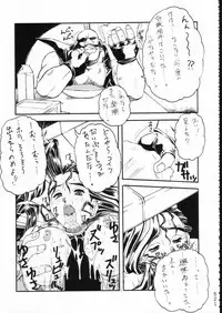 (C51) [Moriman Shouten (Various)] KATZE 15 (Various)