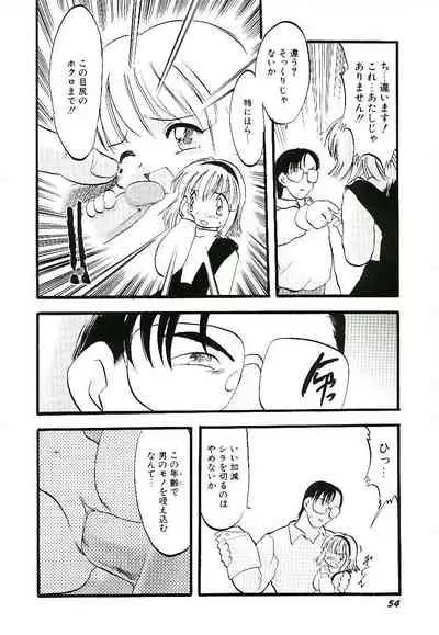 Yoru wa Futari no Mono
