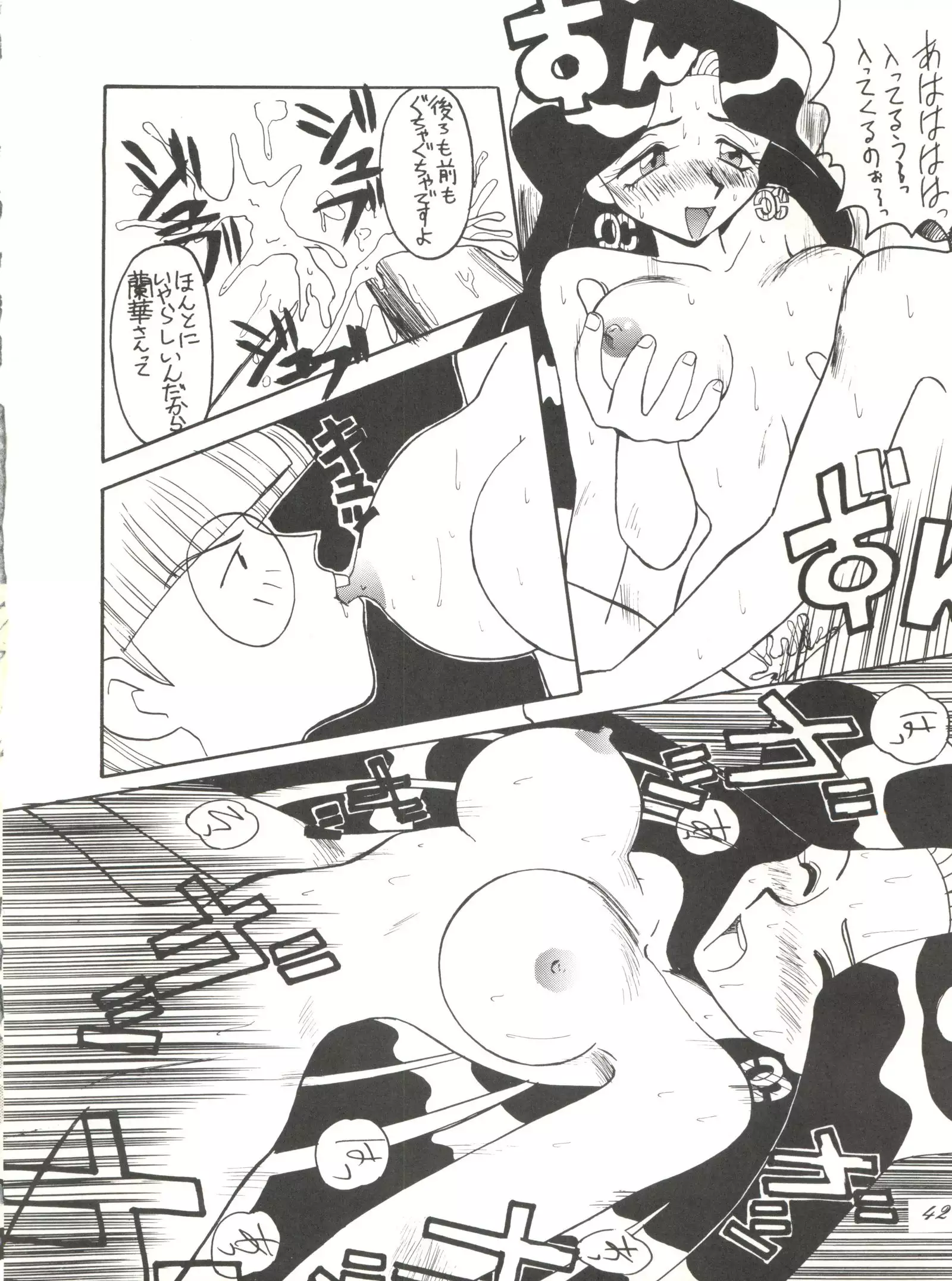 Chou Kuse Chacha Muka Paradise