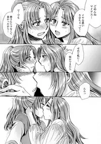 WEB Ban Mesuiki!! Nyotaika Yuugi