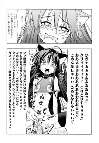 [Anthology] Injoku no Engan Shoujo (Shakugan no Shana)