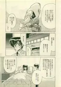 [Watanabe Yoshimasa] Kurenai No Shinigami