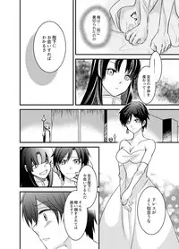 [TSF no F (Poriureta, Nemuri Neko Shirou)] TSF no F no Hon Sono 4 no A [Digital]