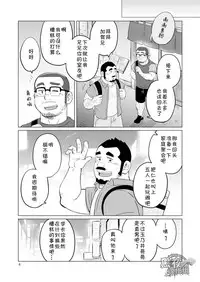 [SUVWAVE (SUV)] Onaji Kama no Meshi Soushuuhen | 同一屋檐下 总集篇 [Chinese] [黑夜汉化组] [Digital] [Incomplete]