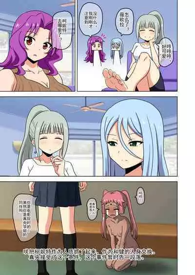 Mitari no Sono Ep. 93- | 魅足之园 （93话起）更新到167话