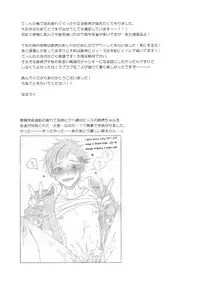 (brilliant days 2) [PHkengai (Takaoka Nanaroku)] Nagumo! Isshou no Onegai da! - This Is The Only Thing I'll Ever Ask You! (Ensemble Stars!) [English] [Anzu]