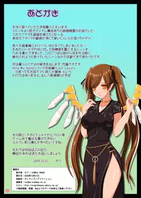 [SIMPLE HOUSE (kafu)] Hold My Hand TRIPLE (Mabinogi) + Omake