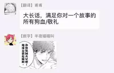 Shirouto nanoni Hameraremashita | 本是个外行,却被人欺负了 Ch. 1-3