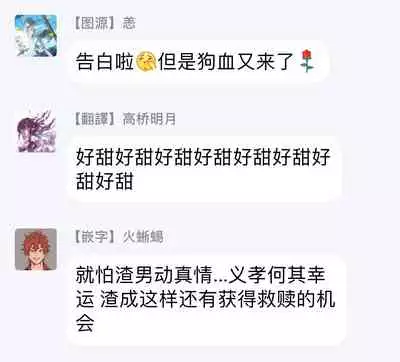 [Nishimoto Rou] Kono Senaka ni Tsume o Tatete | 于背上所立爪痕 Ch. 1-5 [Chinese] [拾荒者汉化组]