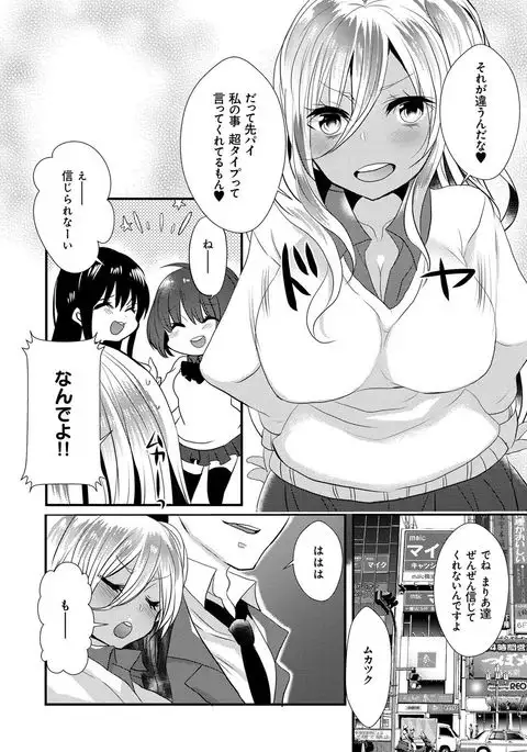 Ojousama ha H ga Shitai