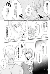 (SPARK7) [udon2soba (Tenpura Tamao)] Ai ga Nibai de Afure Sou (Kuroko no Basuke)