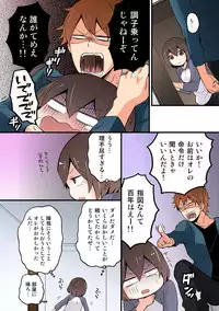 [Nagata Maria] Totsuon! ~Totsuzen Onnanonko Ni Natta No De, Ore No Oppai Monde Mimasen Ka? (Vol. 1-6) [Color, Digital]