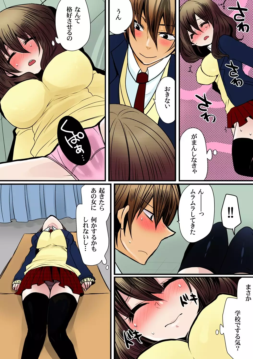 O nichan wa cho noryoku sha ~ saimin, tomei, timestop !!~【fullcolor】