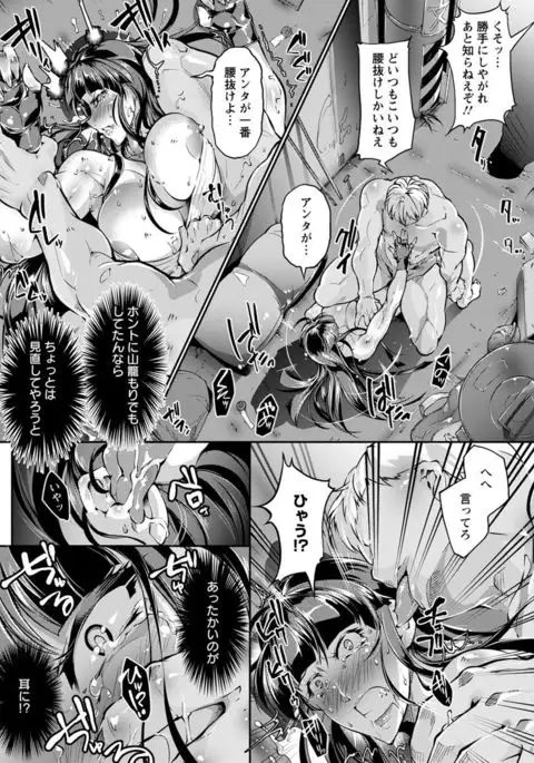 Joshiryoku Gekiha - The Girl Power Destruction