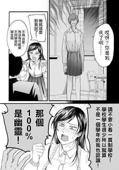 [Hasebe Souutsu] Yuri no En nimo Mushi wa iru VOL.1-2 | 百合花園也有蟲 第1-2卷 [Chinese] [沒有漢化]