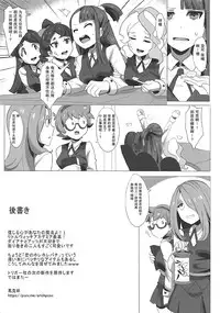 [Magukappu (Magukappu)] Dai Akko (Little Witch Academia) [Chinese] [鬼畜王汉化组]