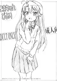 (C85) [STUDIO HANA TO RIBON (Puripuri Uemon)] Non Non Nanon (Non Non Biyori)