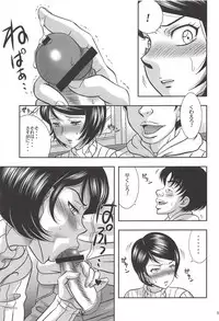 (C82) [StoneCake (Murai Kei)] ISHIZAWA 05 (Bakuman.)