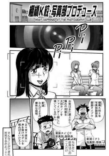 [WalterWolf] Tanahashi K-kou Shashin-bu Produce