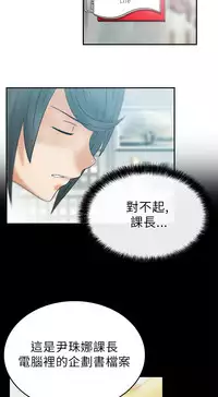 [哈士奇小子＆Minumindu] 心動！MY OFFICE LADYS 第1季 [中国翻訳]