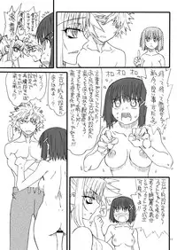 [Power Slide (Uttorikun)] Leaf Of Green 17 (Mahou Shoujo Lyrical Nanoha) [Digital]