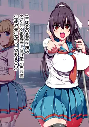 Biyaku ni Oboreta Seitokai