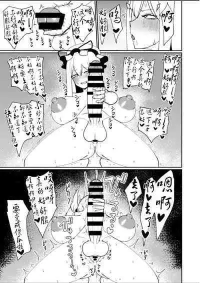 Miyadeguchi Mizuchi no Hyoui Onanie Den | 宫出口瑞灵的凭依自慰记录