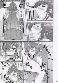 (C90) [Moon Wort (Sougetsu Nonono)] Hishokan no Hayashimo-san (Kantai Collection -KanColle-) [Chinese] [深渊汉化组]