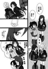 (C87) [ROYAL CROWN (Kisaragi Mizu)] Want Me! (Love Live!) [Chinese] [脸肿汉化组]